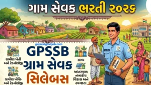 Gram Sevak Exam Syllabus