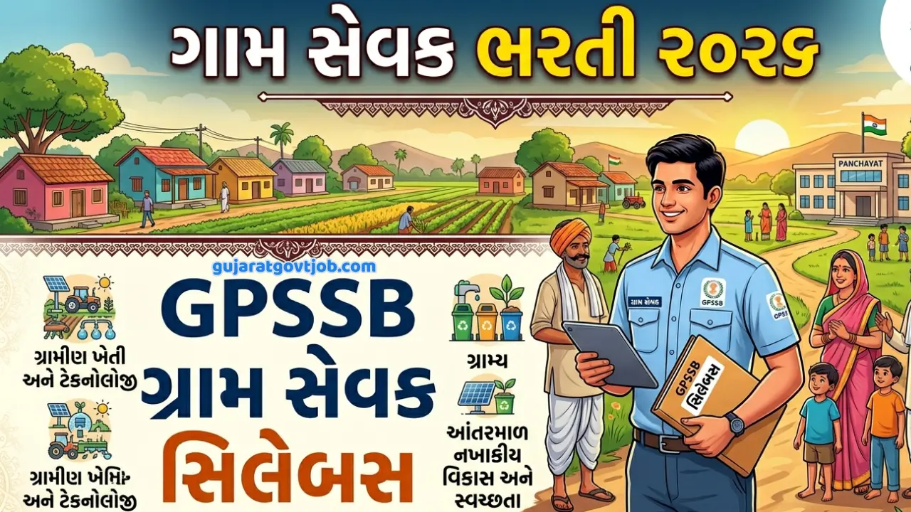 Gram Sevak Exam Syllabus