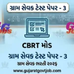 Gram Sevak Test Paper - 3