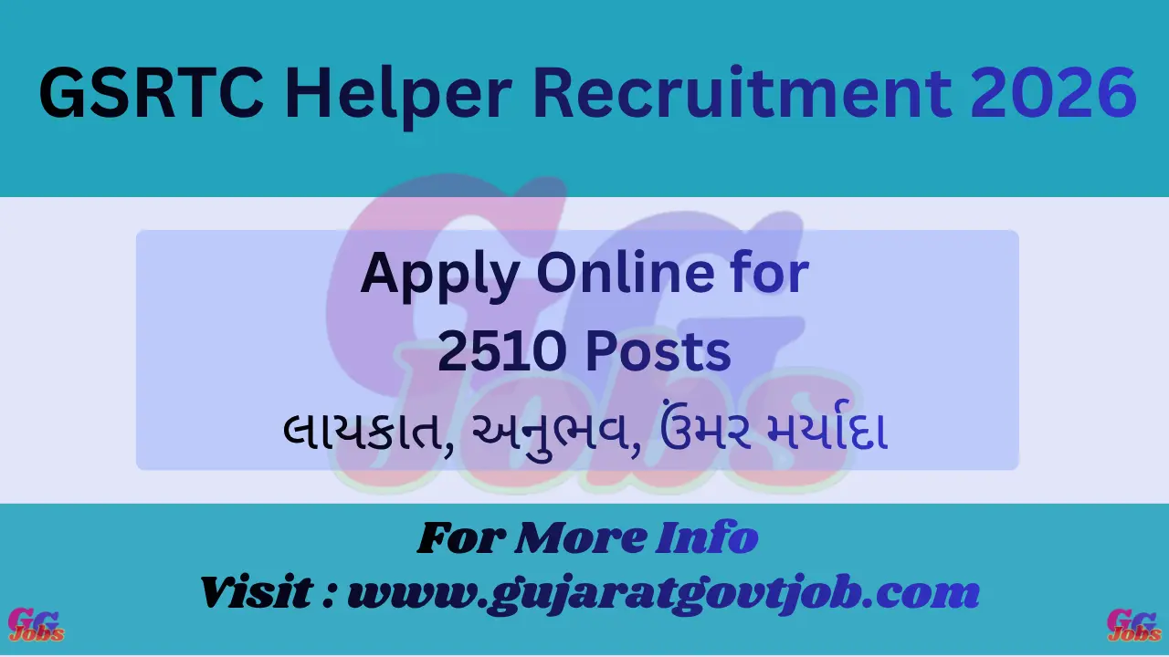 GSRTC Helper Recruitment 2026