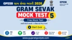 Gram Sevak Free Mock Test 2026