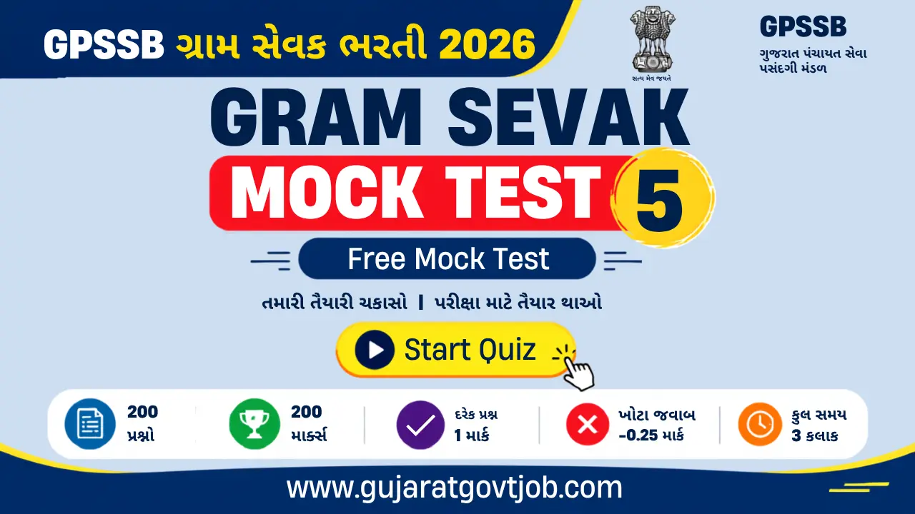 Gram Sevak Free Mock Test 2026